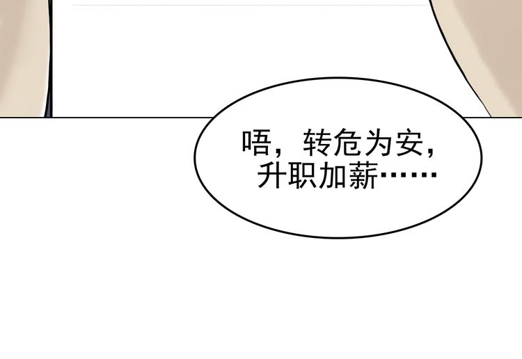 第5话  好运红包（1）42