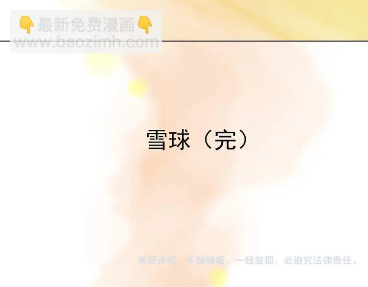 第10话 雪球（3）184
