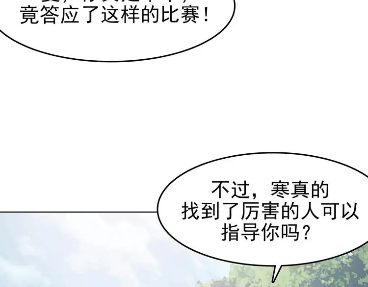 第70话 飞驰沙发（三）35