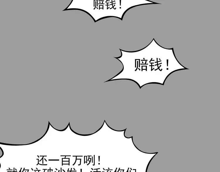 第69话 飞驰沙发（二）101
