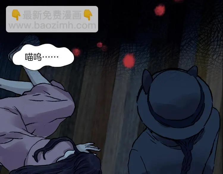 第91话 猫男（二）65