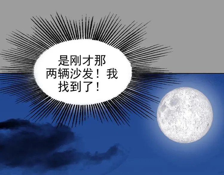 第69话 飞驰沙发（二）85