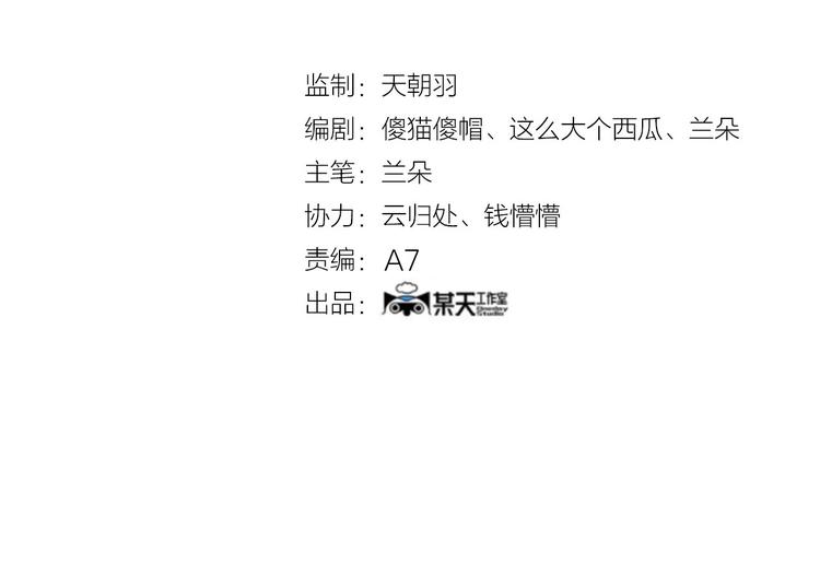 第53话 报恩的Ω（一）3