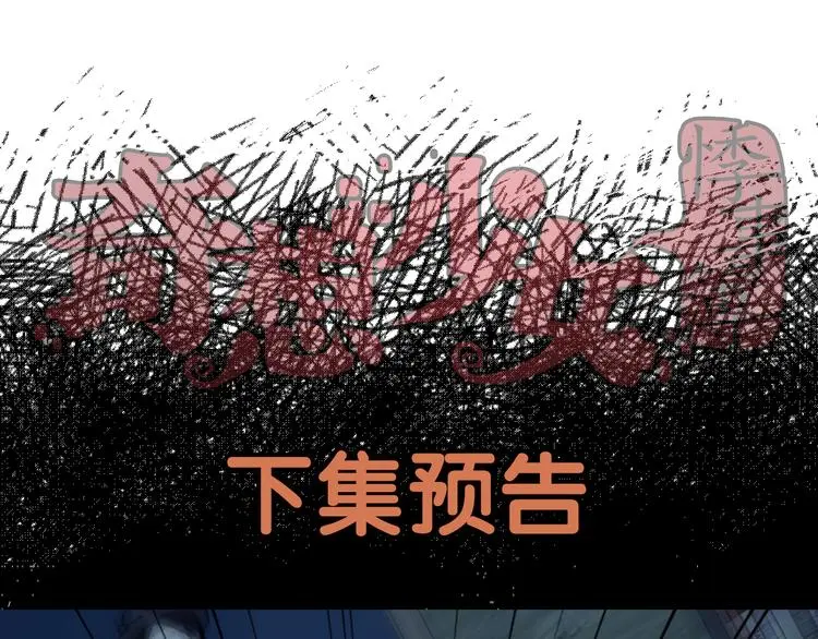第90话 猫男（一）106
