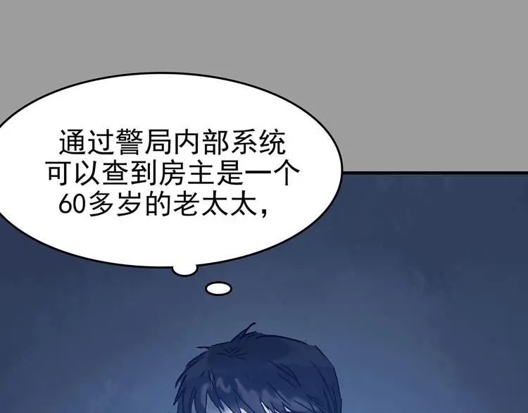 第44话 生长的美少年（五）17