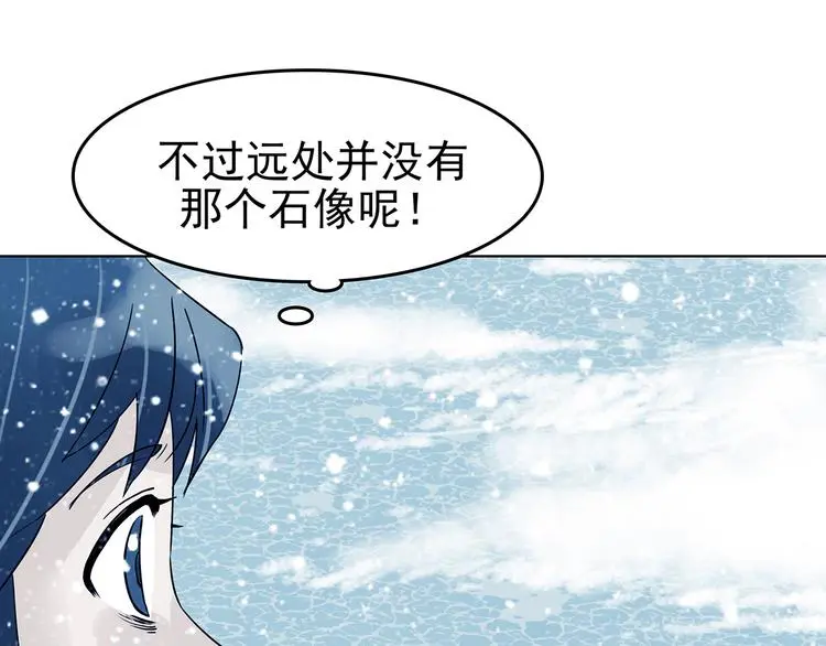 第84话 石像的凝视（二）94