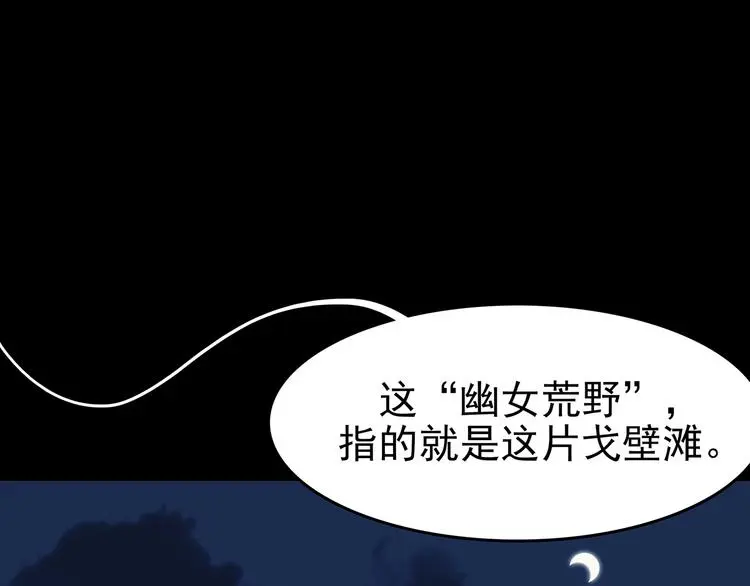 第64话 荒野顺风车（二）7