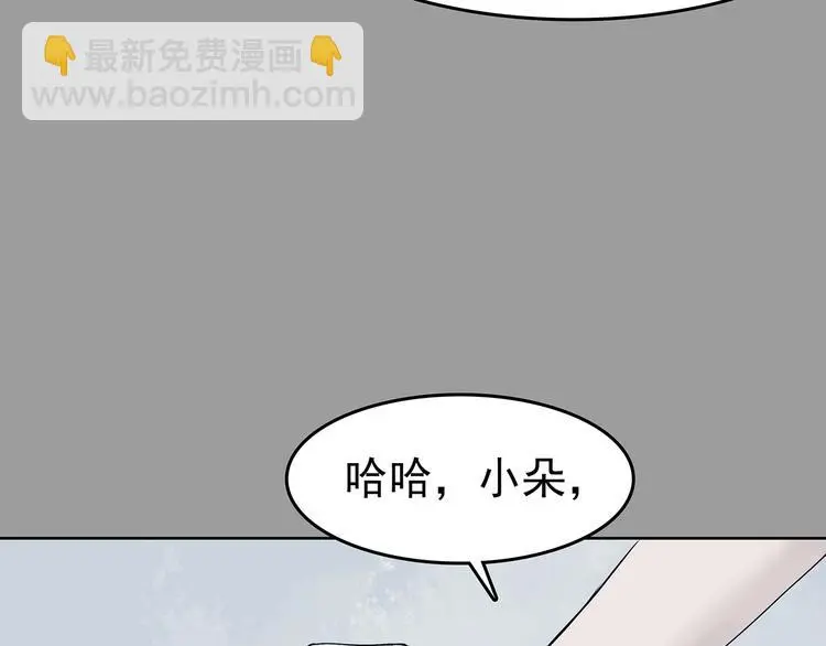 第56话 报恩的Ω（四）77