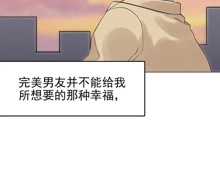 第25话 绝版男友（3）64