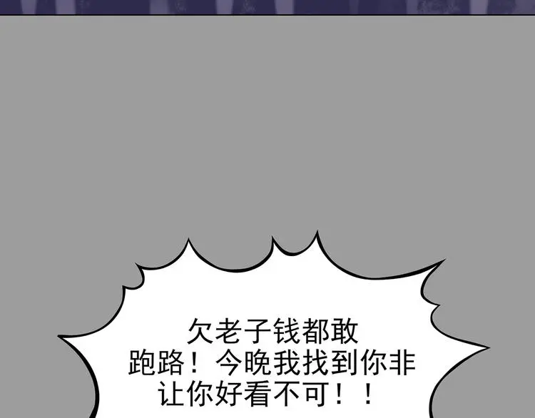 第30话  午夜惊魂（2）52