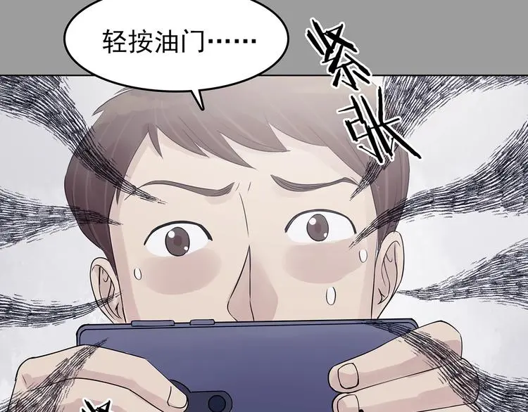 第68话 飞驰沙发（一）108