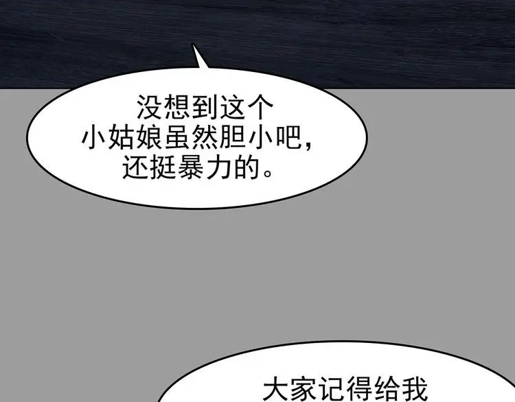第87话 出来玩吧（一）76