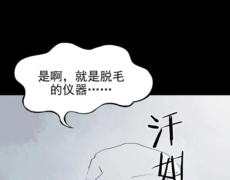 第52话 夏日光溜溜（三）20