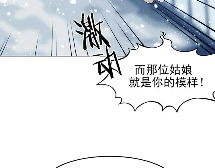 第84话 石像的凝视（二）124