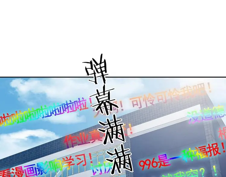 第39话 弹幕人生（4）77