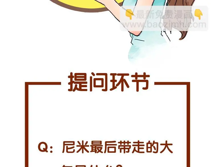 第35话 亚马逊的寄礼（3）155