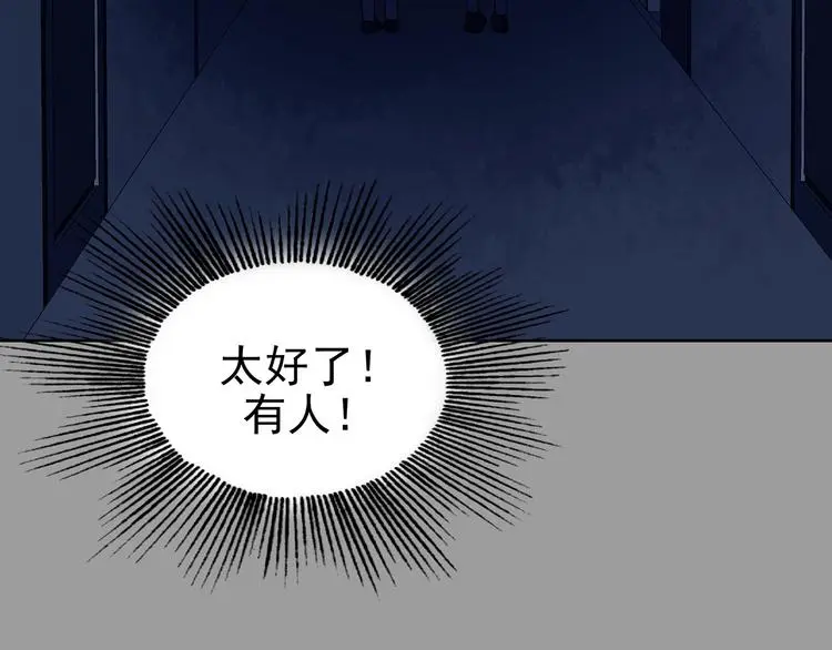 第45话 学校静悄悄（一）55