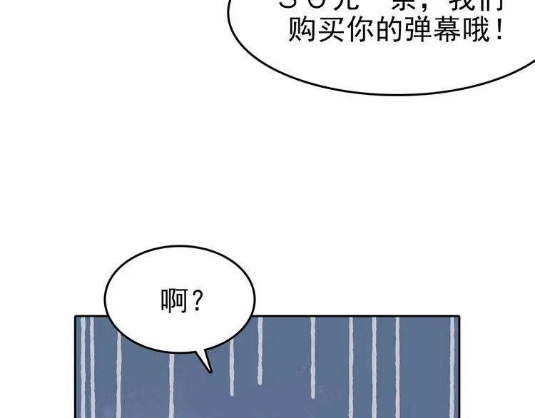 第37话 弹幕人生（2）92
