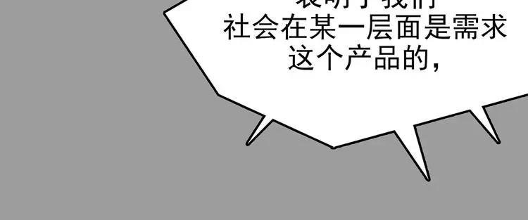 第39话 弹幕人生（4）11