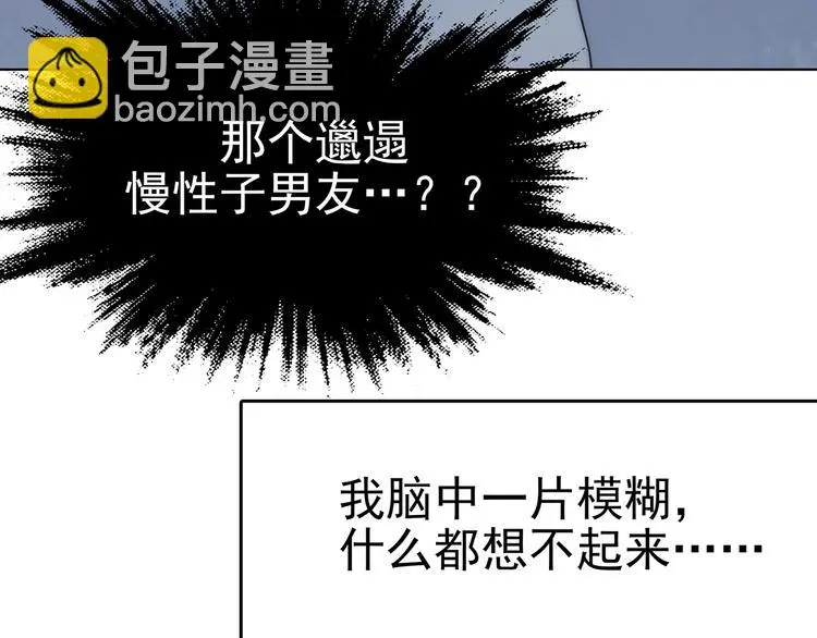 第23话 绝版男友（1）131