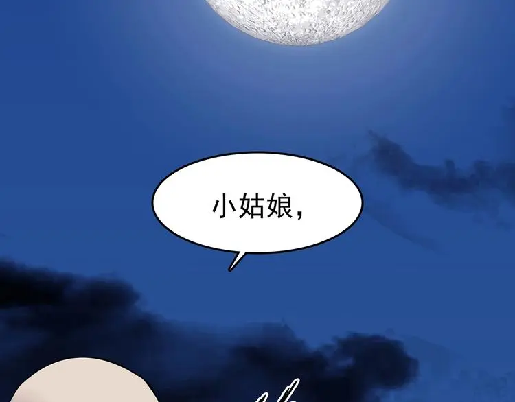 第69话 飞驰沙发（二）106