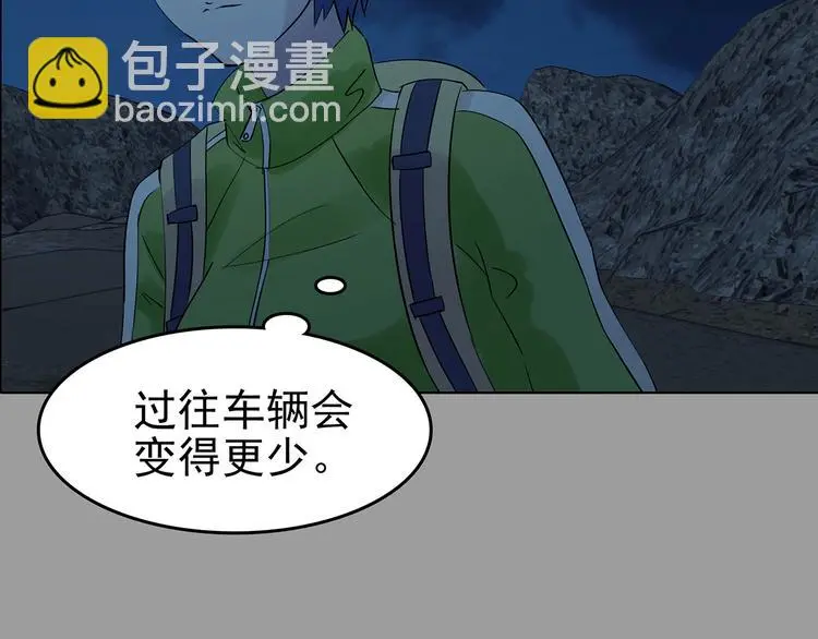 第63话 荒野顺风车（一）26