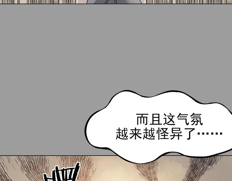 第17话 神秘合租（2）77