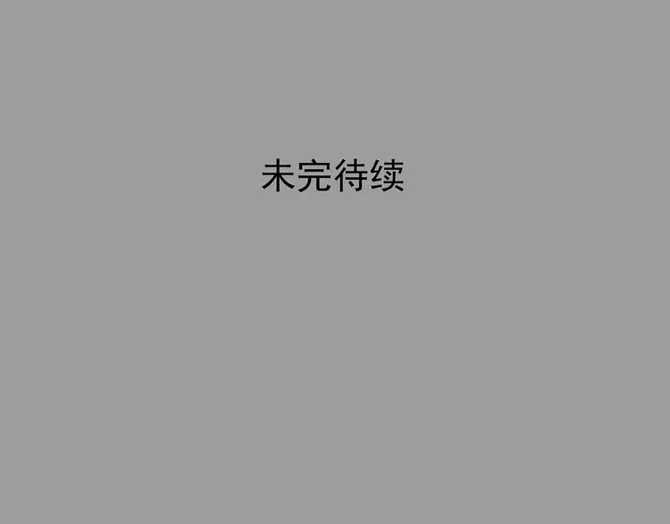 第54话 报恩的Ω（二）139
