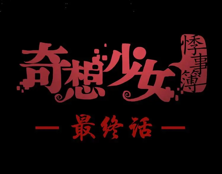 第91话 猫男（二）147