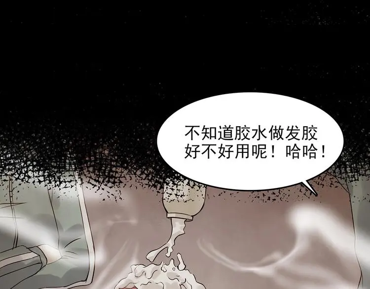 第49话 学校静悄悄（五）93