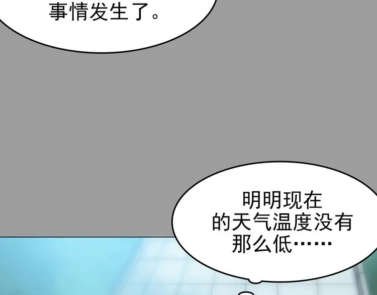 第12话 薄冰（2）101