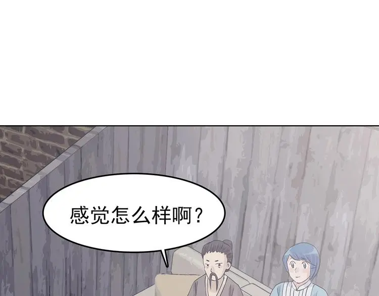 第70话 飞驰沙发（三）94
