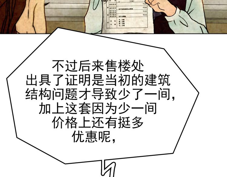 第3话 诡房异照（3）63