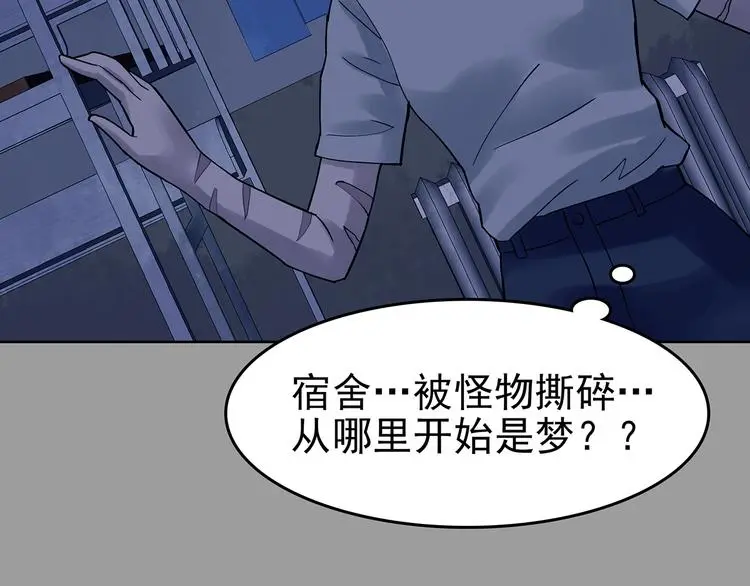 第45话 学校静悄悄（一）81