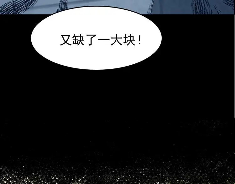 第86话 缺失的影（二）46