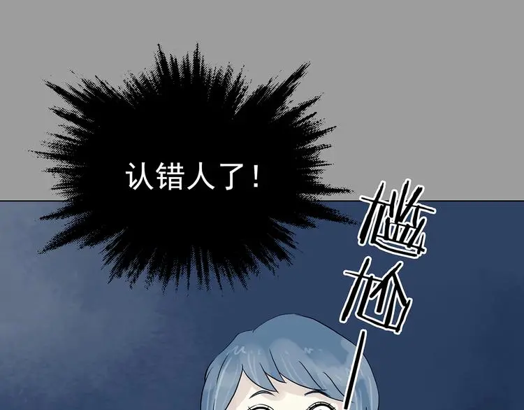 第18话 神秘合租（3）91