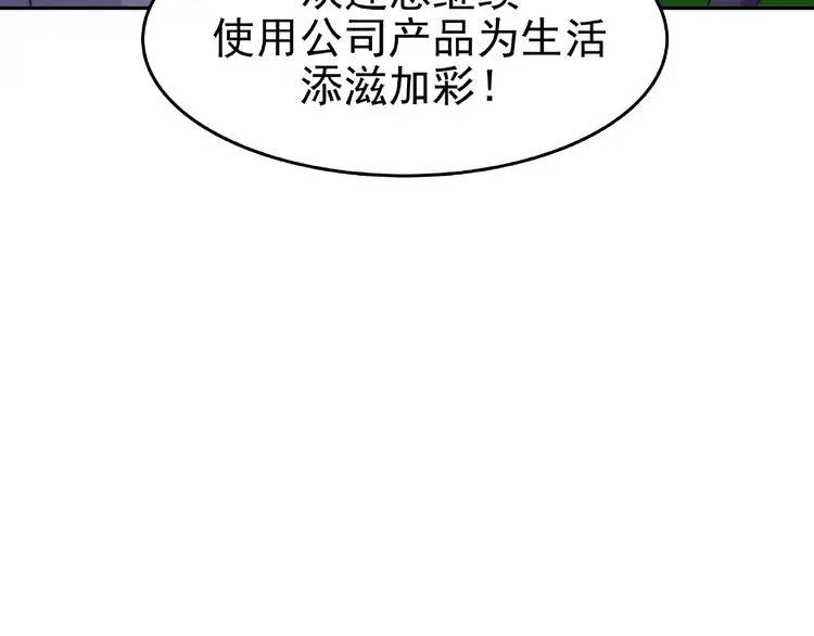 第39话 弹幕人生（4）66