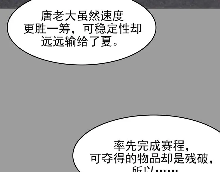 第71话 飞驰沙发（四）124