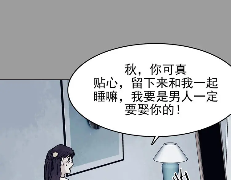 第74话 隐宅（三）82