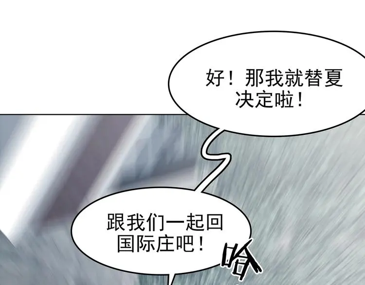 第58话 报恩的Ω（六）45