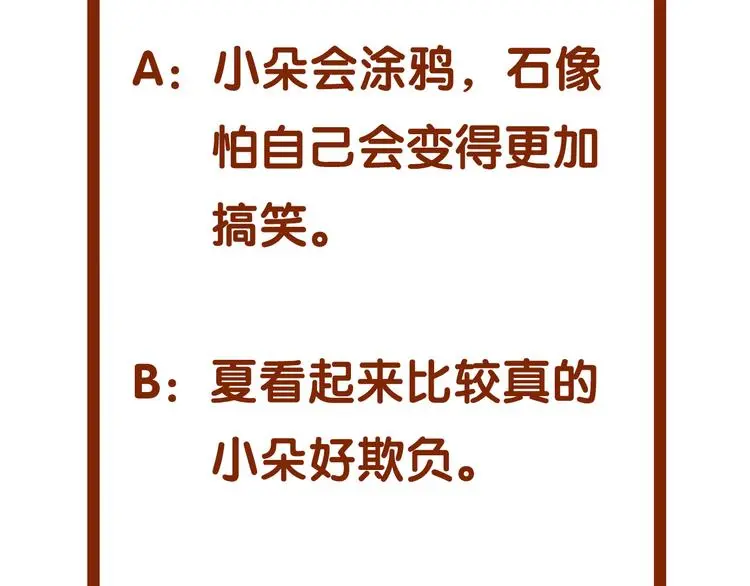 第83话 石像的凝视（一）127