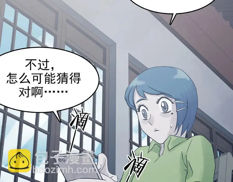 第53话 报恩的Ω（一）100