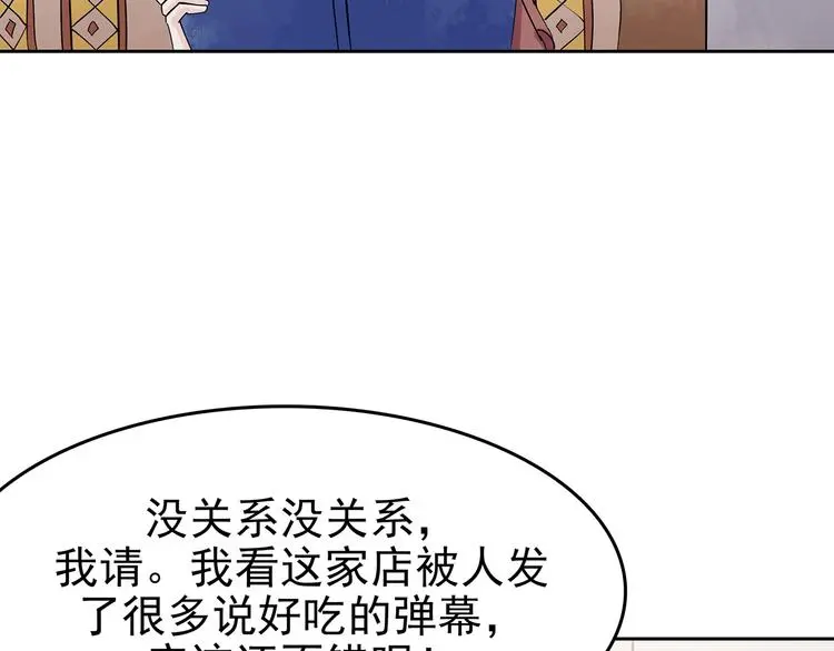 第39话 弹幕人生（4）110