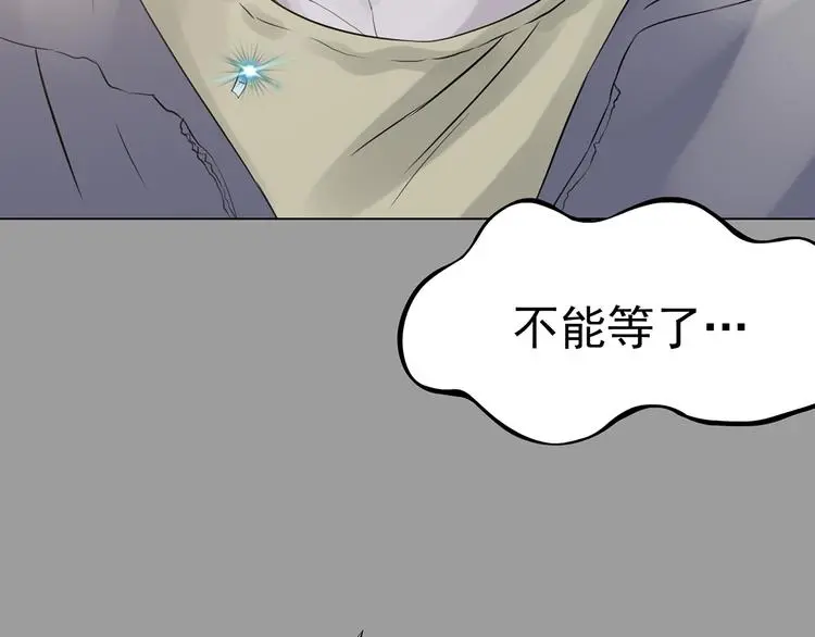 第13话  薄冰（3）65