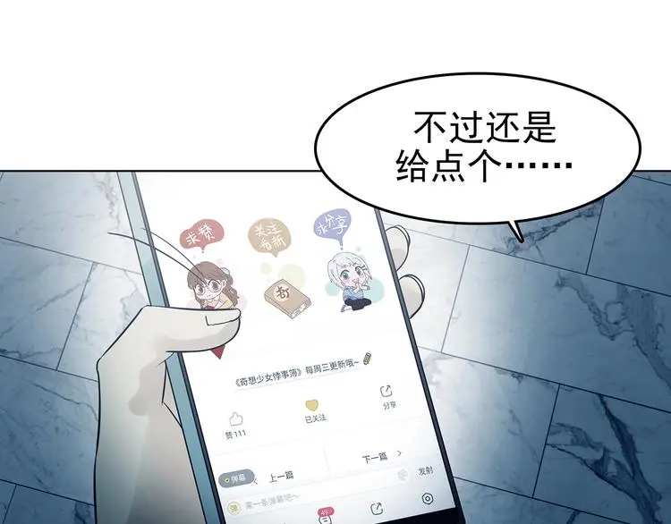 第89话 出来玩吧（三）109