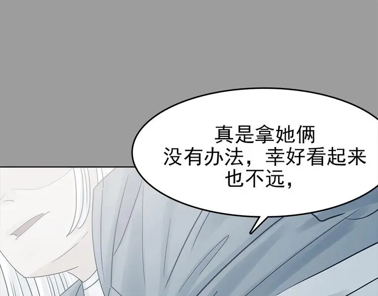 第79话 雾巷杀机（一）22