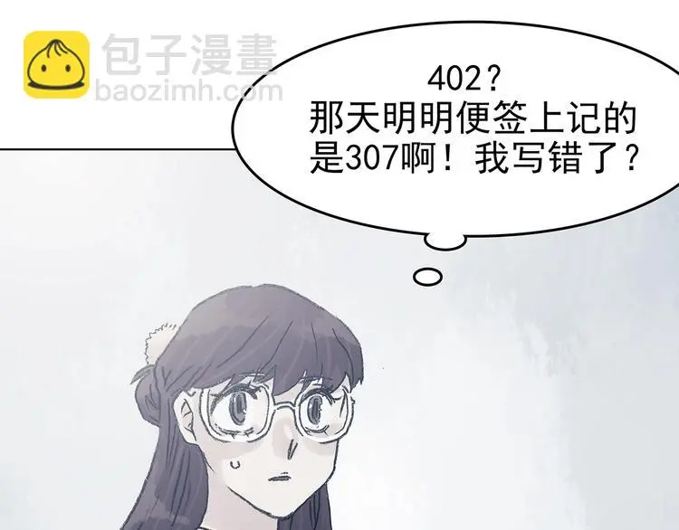 第61话 魔便签之愿（三）84