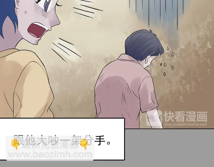 第23话 绝版男友（1）19