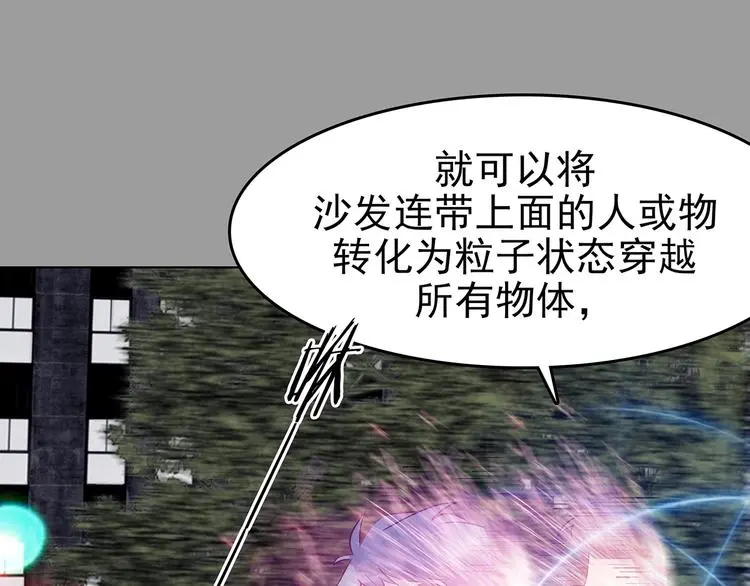 第69话 飞驰沙发（二）17