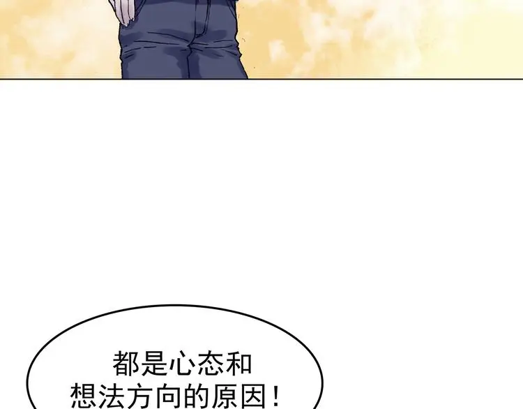 第28话 身心舒爽投食GO！149
